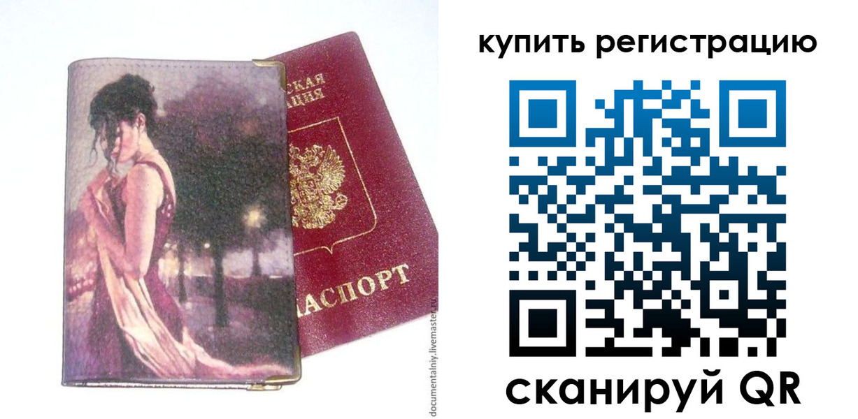 временная регистрация поиск в Жукове