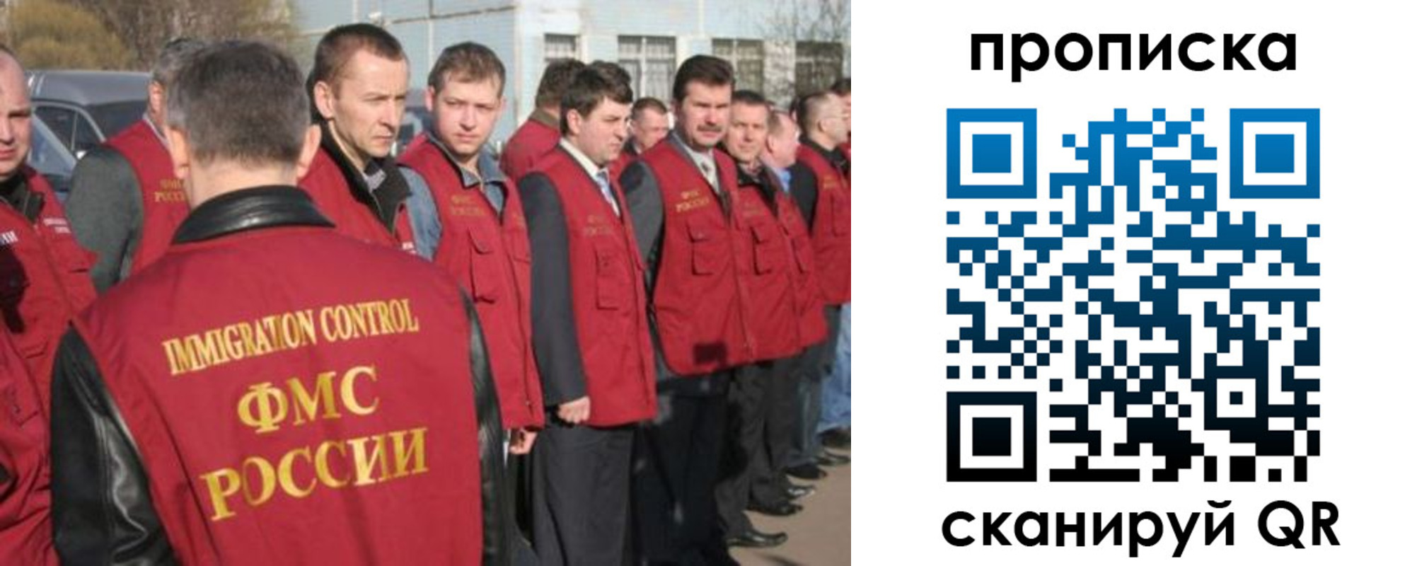 купить прописку в Жукове