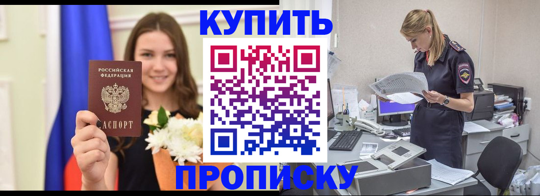 временная регистрация в квартире в Жукове