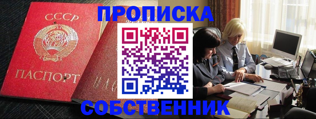 прописка иностранных граждан в Жукове