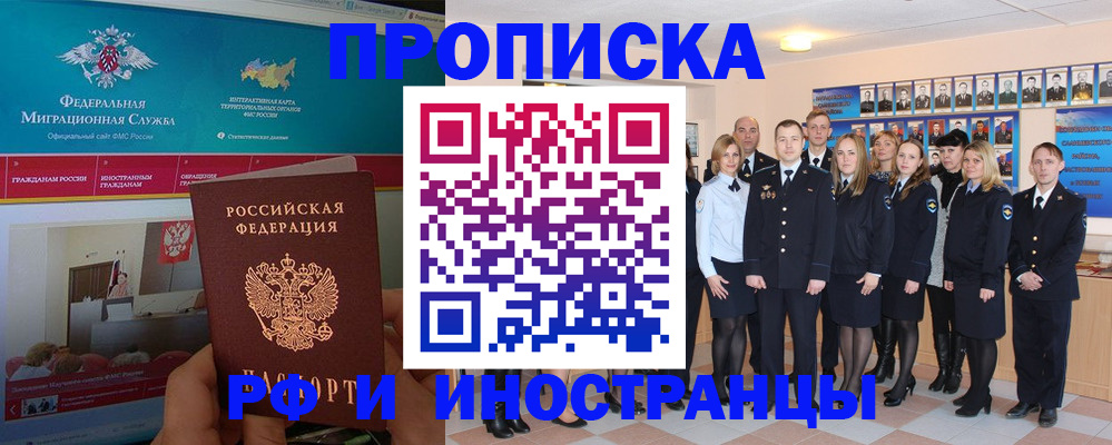 временная регистрация адрес в Жукове