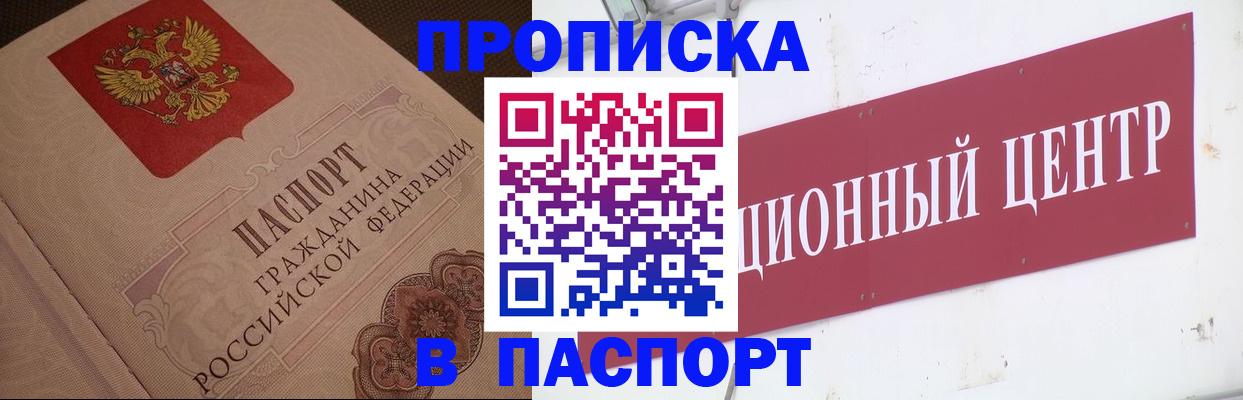 регистрация в Жукове