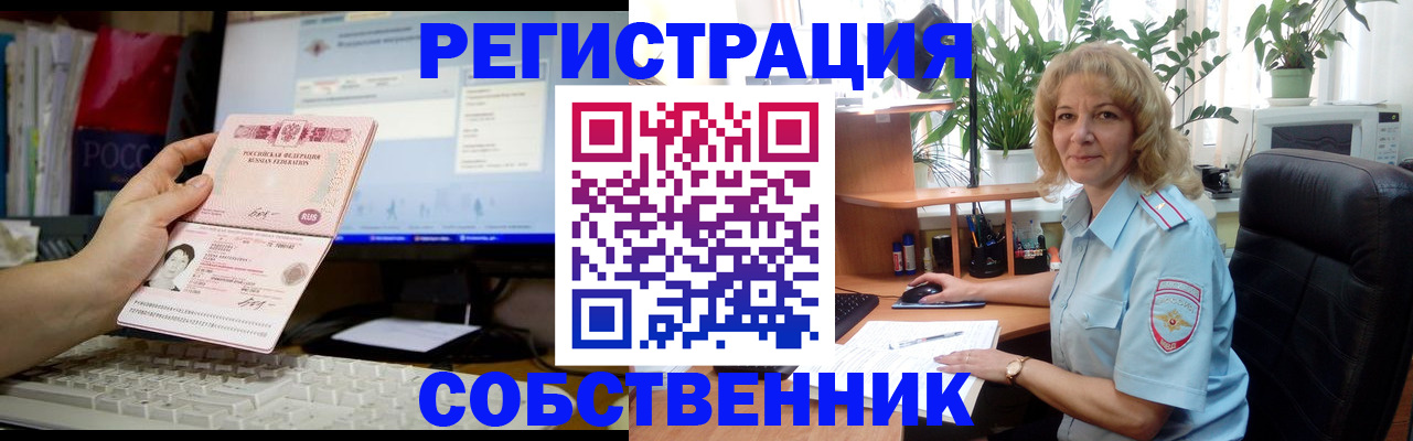 прописка паспорт в Жукове